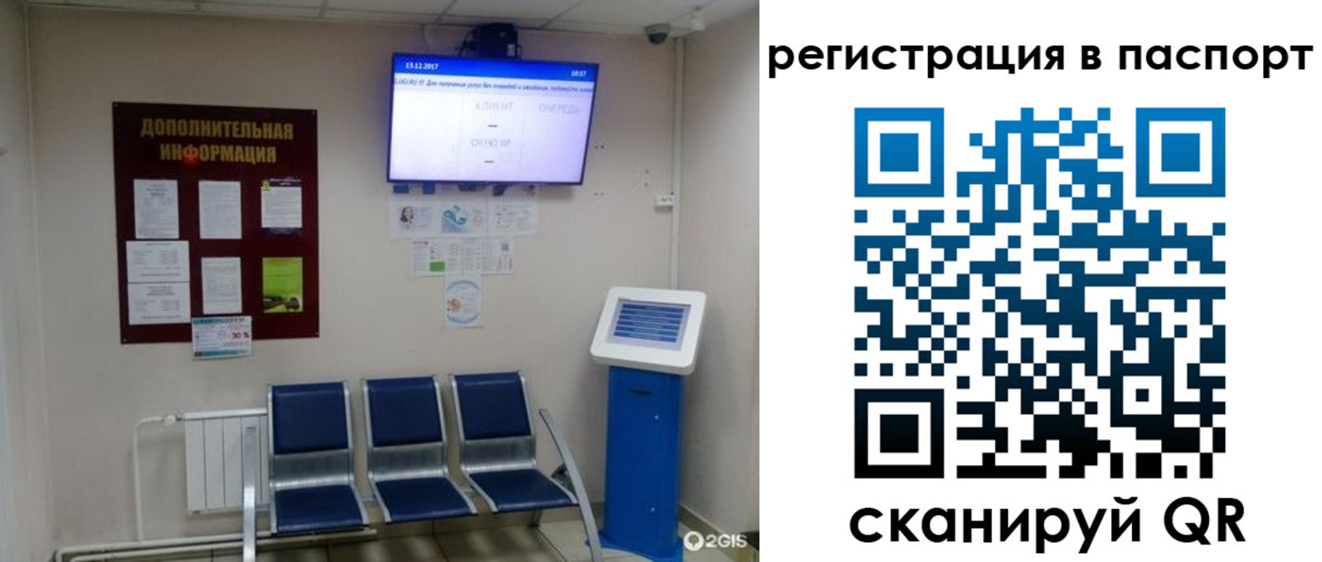 временная регистрация адрес в Балашихе