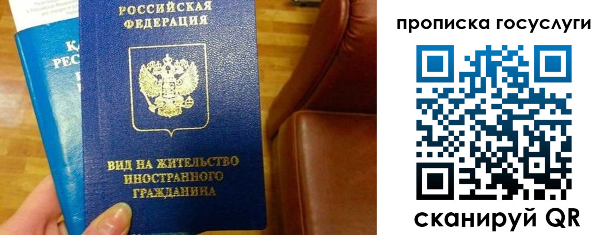 временная регистрация гарантия в Балашихе