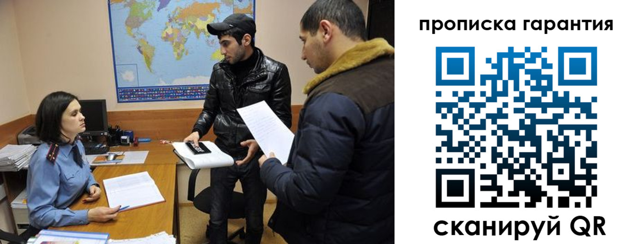прописка паспорт в Балашихе
