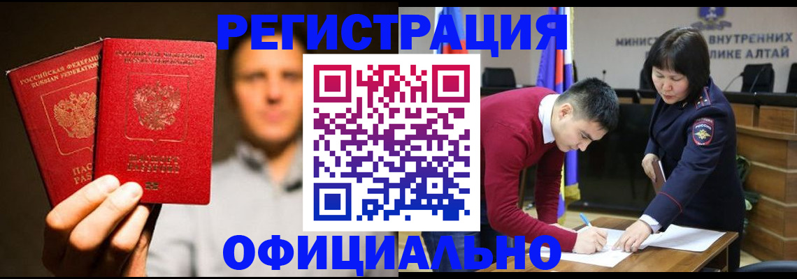 временная прописка в Балашихе