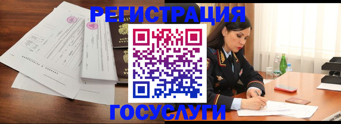 купить прописку в Балашихе