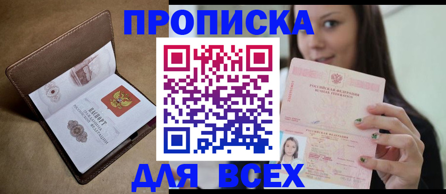 найти адрес прописки в Балашихе