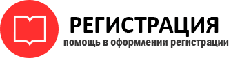 прописка в Балашихе id601406